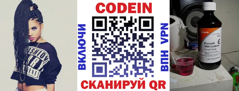 Codein Purple Drank Соль-Илецк