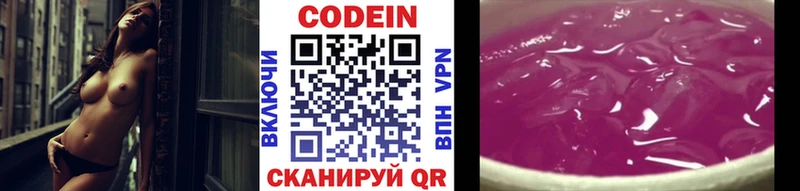 купить закладку  Соль-Илецк  Codein Purple Drank 