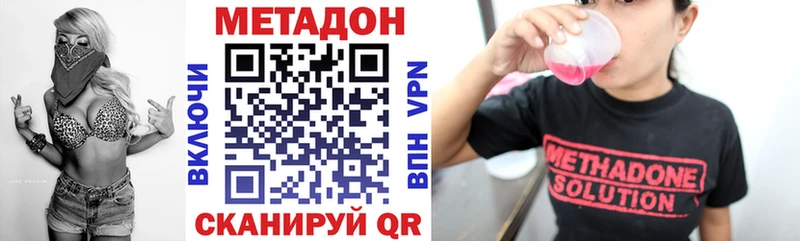 Метадон мёд  магазин продажи   Соль-Илецк 