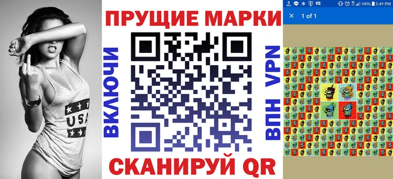 Марки 25I-NBOMe 1,8мг  Соль-Илецк 